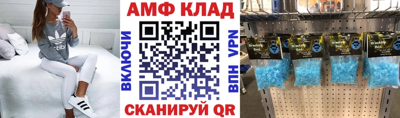 Амфетамин Premium  Купить  Муром