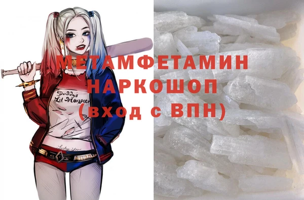 метамфетамин Новозыбков