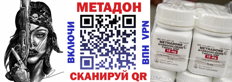 Купить  Муром  МЕТАДОН кристалл 