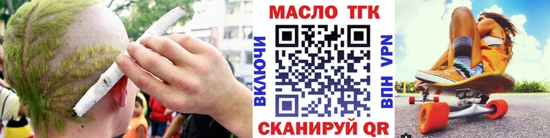 ТГК гашишное масло  Купить закладки  Муром 